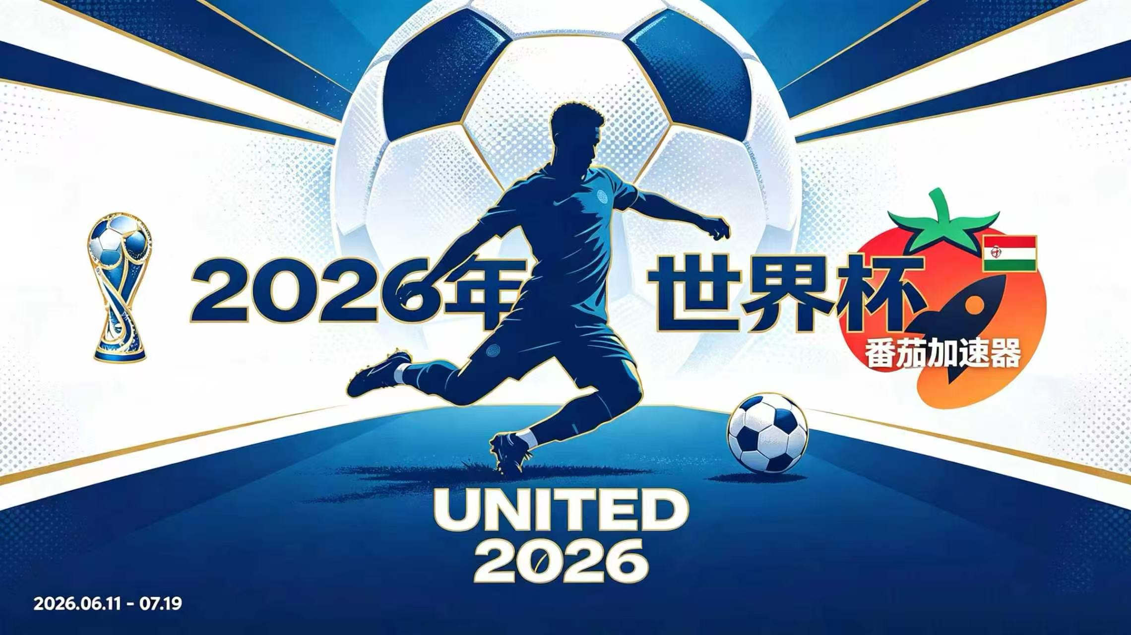 在海外看B站世界杯当前地区不可播放教程