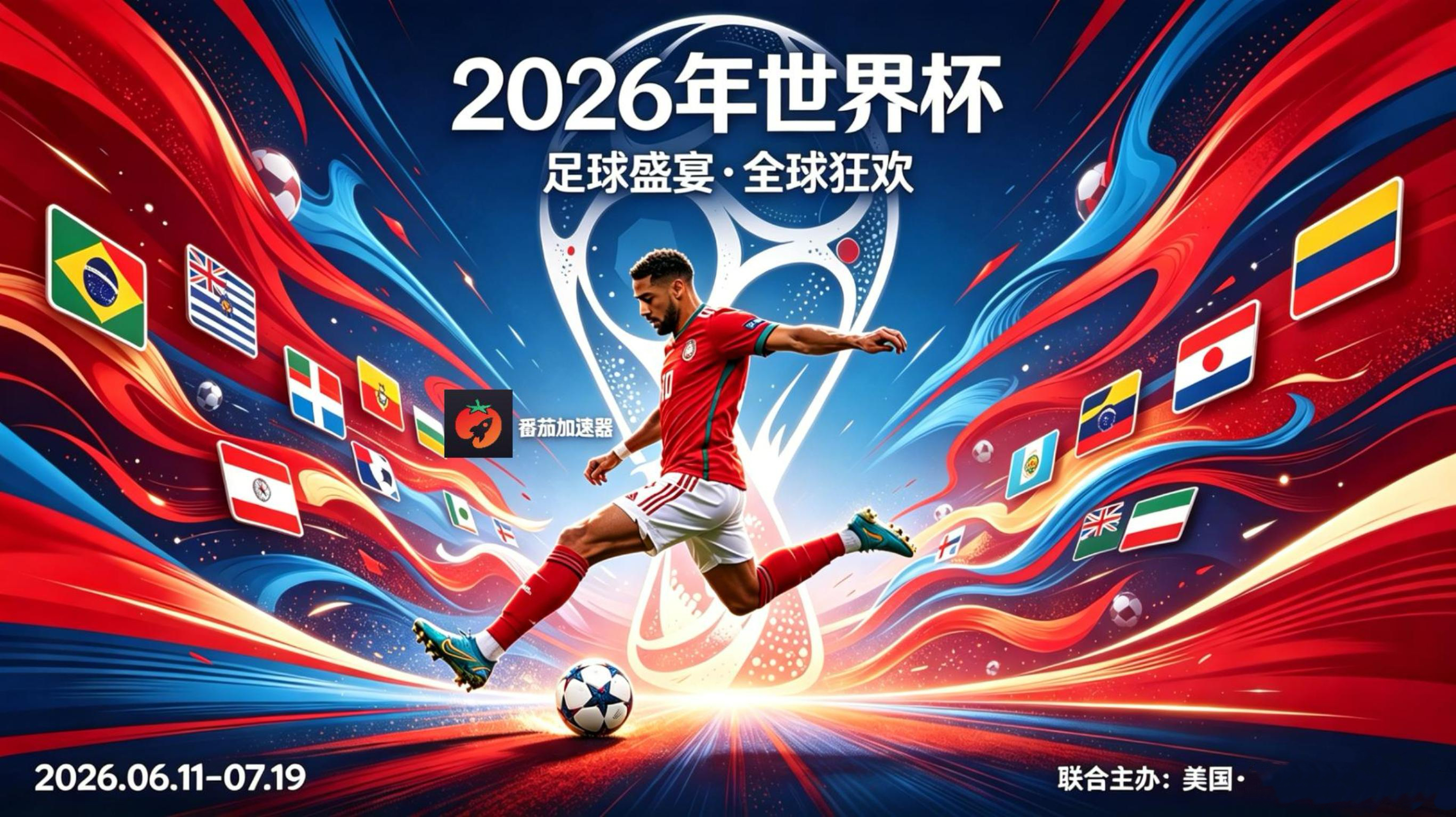 在越南看抖音世界杯直播海外无法观看教程