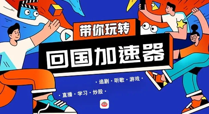 汽水音乐地域限制怎么办解决方法教程