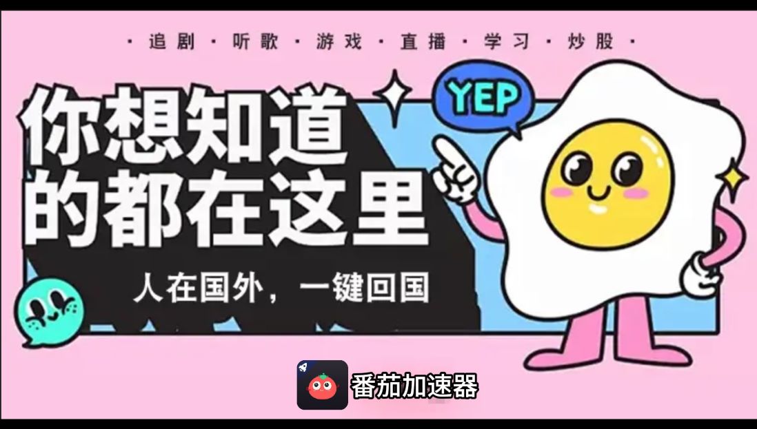 在国外听网易云音乐教程